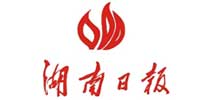 湖南日报