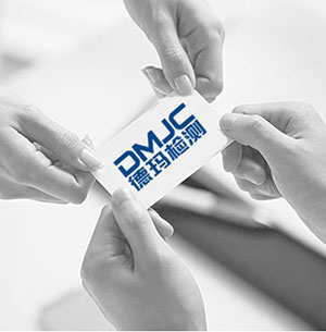 长沙德玛检测技术有限公司