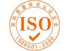 ISO9001认证